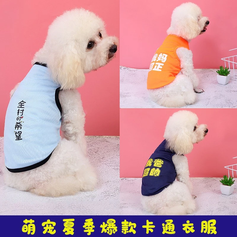 Cartoon Pet Vest suppliers